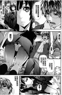 [Nagayori] Koiiro Memai - I've got a crush on you. [Chinese]