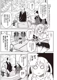 COMIC Kairakuten 2016-08 [Digital]