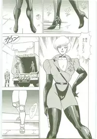 [Minor Boy] Inbi Teikoku