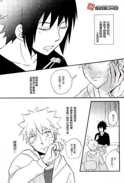 Koibito Toriatsukai Setsumeisho - Love instruction manual