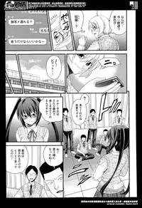 [Isami Nozomi] Kyoudai Replace Ch. 1-5