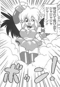 [Ogami Wolf] Cocktail Dream