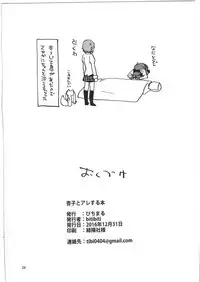 (C91) [Bitimaru (bitibiti)] Kyouko to Are Suru Hon (Puella Magi Madoka Magica)