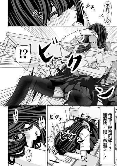 Mae no Seki no Fujimura-san ga Yuuwaku Shite Kuru Hanashi