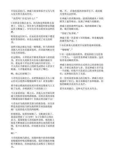 Hokaku Ouzi No Nabu Ri Tata