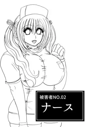 Futoru Futoru Futoru Fairu