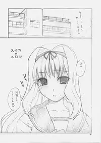 (SC31) [BlueMage (Aoi Manabu)] SUICA VS MELON (ToHeart2)