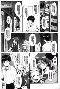 [SINK] Oyako Acme [Chinese]