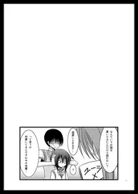 (C73) [valssu] Gangan han Rouze IV -BAMBOO BLADE SP- (BAMBOO BLADE)