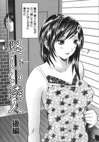 [Manzou] Apart zuma Ryouko | The Wife who Lives the Ryoko Apartment