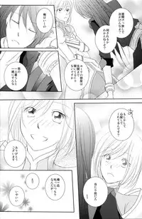 (C79) [Kasane] avaricious (Tales of Vesperia)