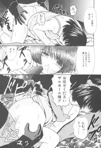 [Paint Robo] Himitsu Sentai Awaranger