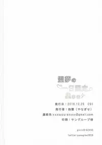 (C91) [Suzuran (Yanagise)] Reimu no Ichinichi Gentei Okusama (Touhou Project) [Chinese] [靴下汉化组]