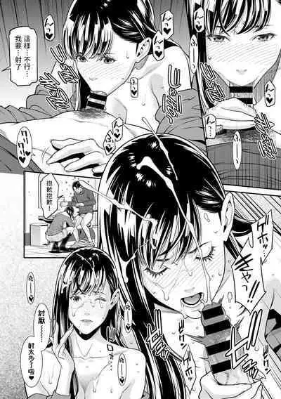 Onna ni Kagi wa Kakerarenai