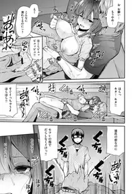 COMIC X-EROS #67 [Digital]