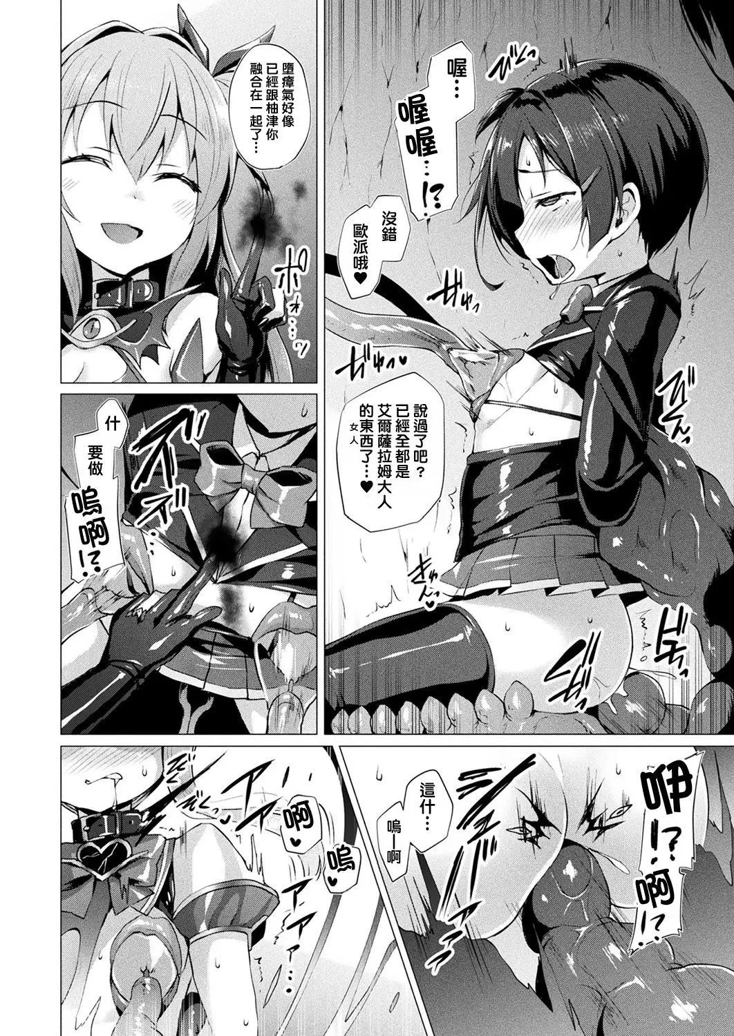 Aisei Tenshi Love Mary Ch. 1-7
