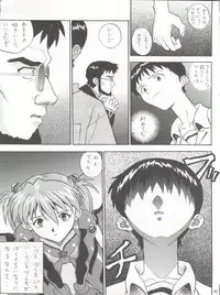 [Nakayohi (Izurumi)] EN (Neon Genesis Evangelion, Fushigi no Umi no Nadia) [1998-04-04]