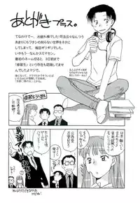 [Okano Ahiru] Shihou Batake de Tsukamaete