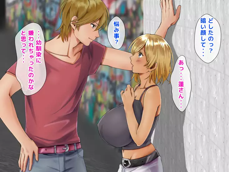 Netorare Joshi Mane no Gal Ochi Nikki