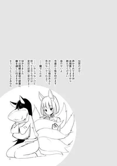 Kuuneru Taberu no Kurikaeshi