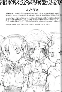 (SHT2012 Haru) [Studio Rakkyou (Takase Yuu, Ashisyun)] Gudabonnou (gdgd Fairies)