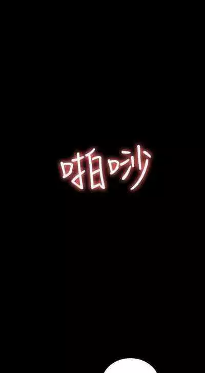 My Sister's Duty Ch.20/?