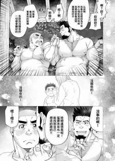 Tsukinowaguma|月輪熊