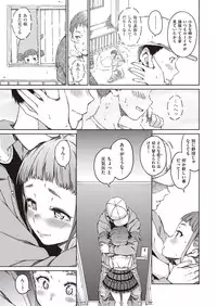 COMIC Kairakuten 2016-11 [Digital]