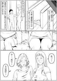 [Katou Suzuki] Haha wa Kakushi, Boku wa Shiranai Furi o Suru