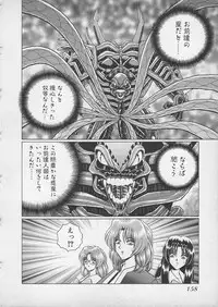 [Gun Ryuusei] Wakakusa Bishoujotai vol.4