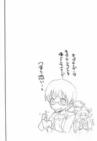 (C87) [So-matou (So-ma)] Iona Grande (HappinessCharge PreCure!)