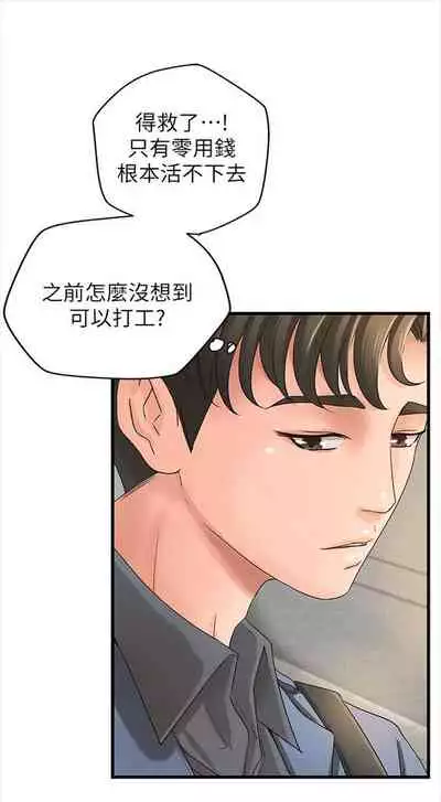 （週1）御姐的實戰教學 1-17 中文翻譯（更新中）