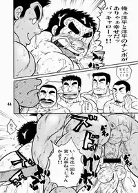 [Boku. (Ochita Taiji)] Y・Y・Y [Digital]