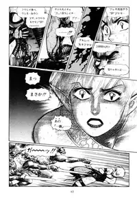 [Yamamoto Atsuji] Tsurugi no Kuni no Arnis