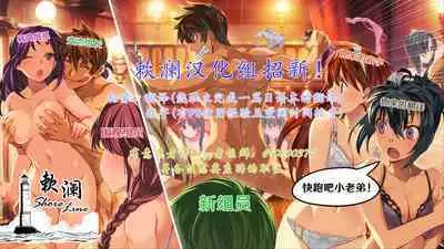 Momoyo no Yuuwaaku | 百夜的诱惑