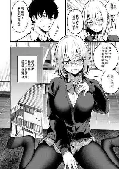 Kono Koi ni Kizuite | 這份戀情望你察覺 特裝版