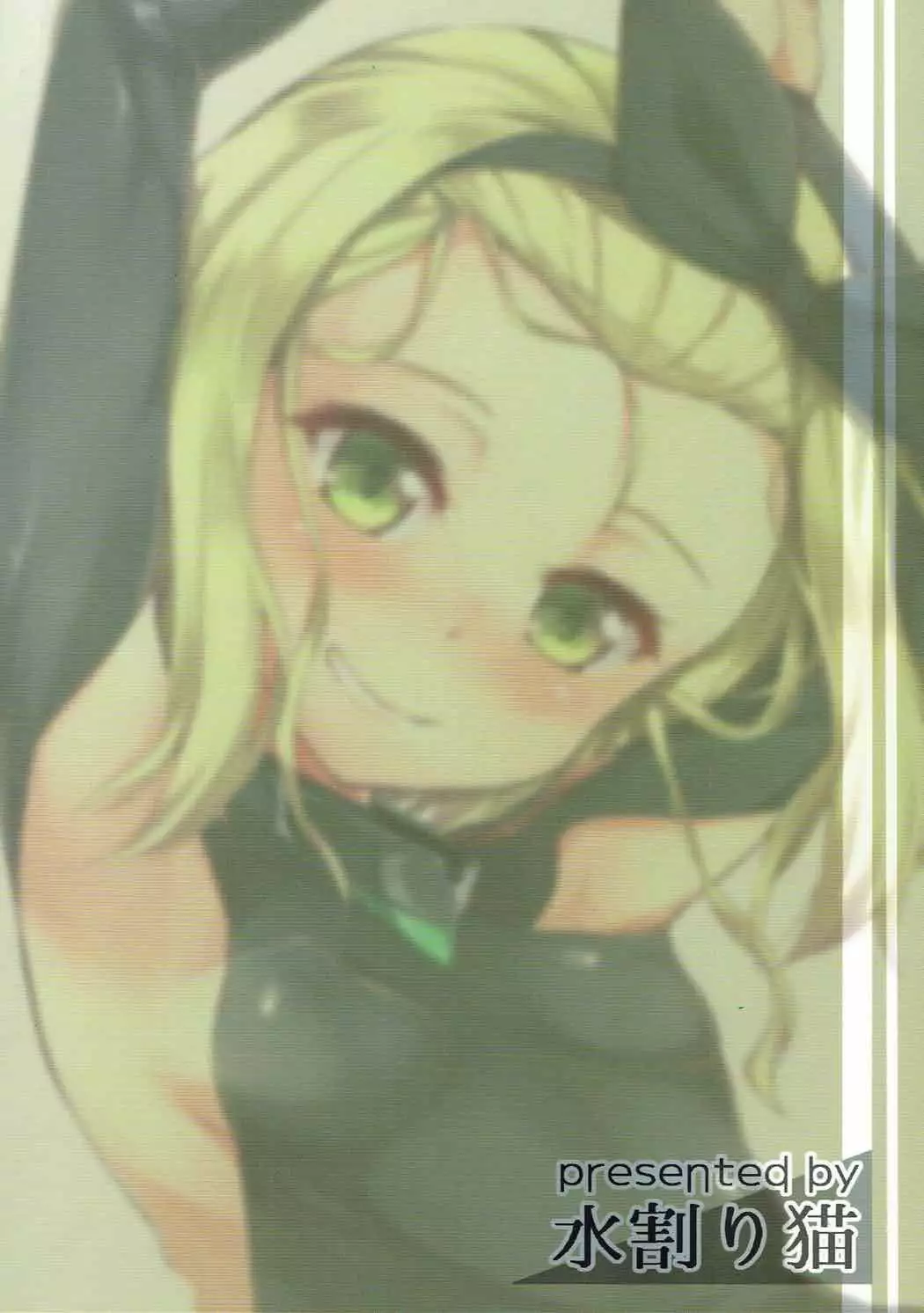 Chiisakute Ecchi na Sensuikan | The Small and Lewd Submarine