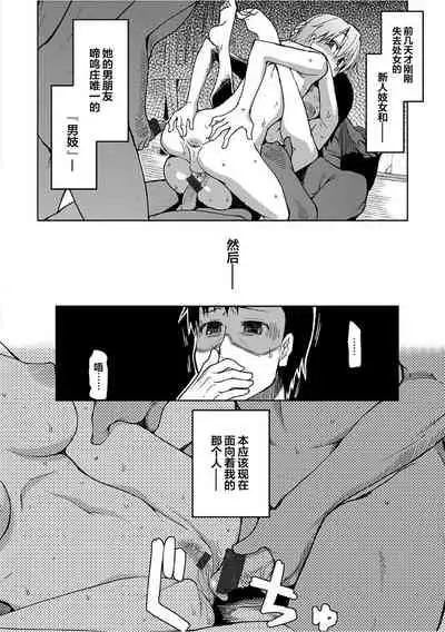 Kizumono Otome Ch. 8