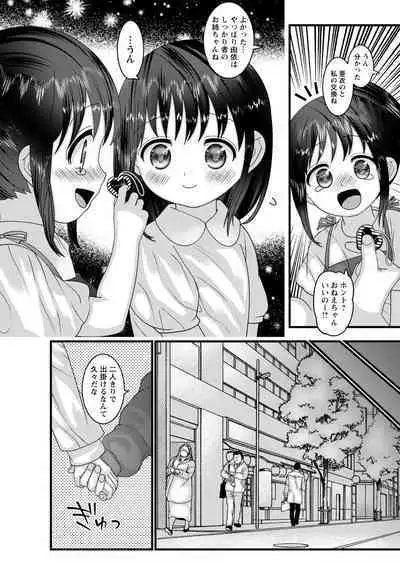 COMIC Trigger Vol.14 [DL版]