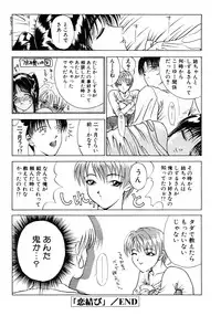 [Miyabi Tsuzuru] Enyoku (Saihan)