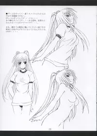 (CR37) [Yoru no Benkyoukai (Fumihiro)] Tama Tama (ToHeart 2)