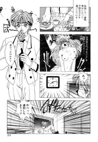 [Fuji Sangou] Phantom Garden