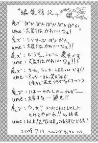 (C76) [Kesshoku Mikan (Anzu, ume)] CHROMIUM EDELWEISS (Monster Hunter)