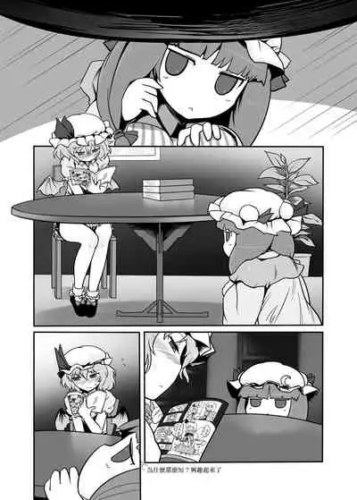 Touhou Ero Atsume.