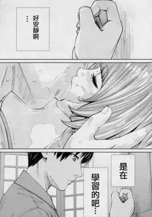Chitose Ch 4 【裡番研究會漢化組】