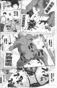 [Minato Itoya] Nee, Onii-chan - Yes... my brother, I'm impurity. [Chinese]