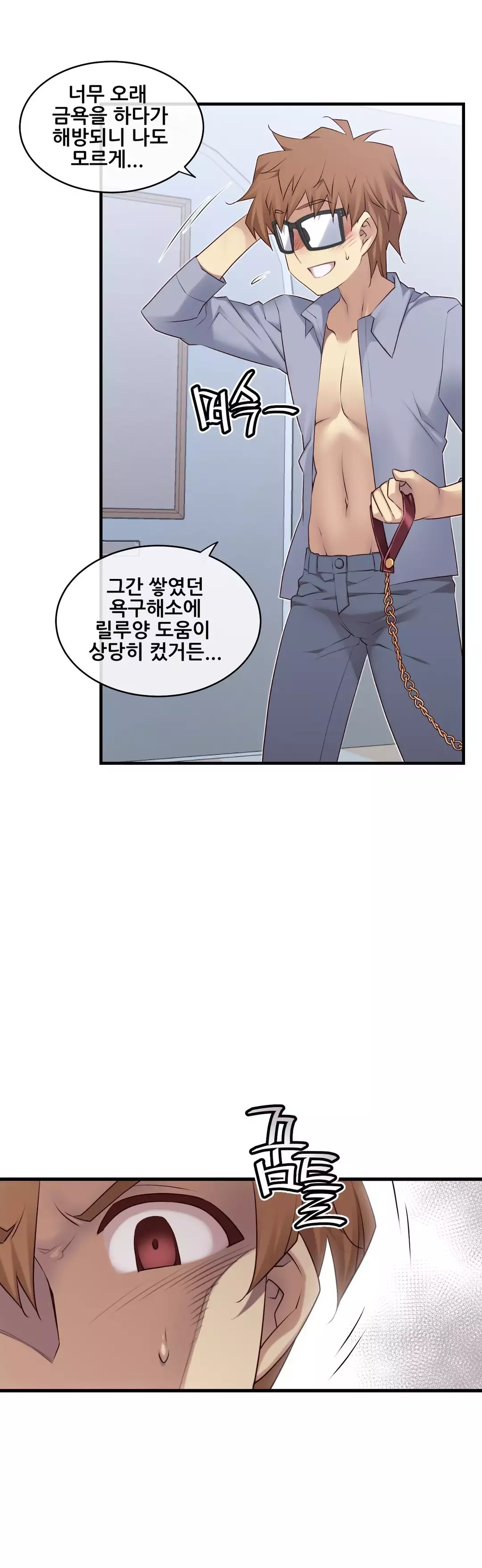 Master in My Dreams Ch.90-129