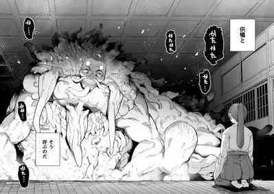 [Kaden Ryohanten (Nibiirokaden)] Kugi no Miko -Shuu- [Digital]