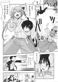 [Anthology] Toushin Engi Vol.01