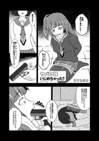 [Dennou Chocolate (Various)] Ijimekko Ryona Goudou [Digital]